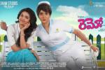 release date, Keerthi Suresh, remo telugu movie, Sivakarthik