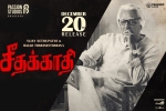 Seethakaathi Kollywood movie, Seethakaathi cast and crew, seethakaathi tamil movie, Seethakaathi official trailer