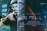 story, 2017 Tamil movies, spyder tamil movie, Jayaraj
