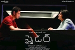 Spyder cast and crew, Spyder posters, spyder telugu movie, Jayaraj