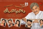 Tholu Bommalata cast and crew, Viswant, tholu bommalata telugu movie, Viswant