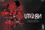U Turn Tamil, review, u turn tamil movie, 20 tamil official trailer