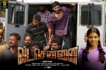 Dhanush, Vada Chennai Kollywood movie, vada chennai tamil movie, Jeremiah Dhanush, Vada Chennai Kollywood movie, vada chennai tamil movie, Jeremiah