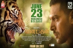 Sayyeshaa Saigal, trailers songs, vanamagan tamil movie, Sayyeshaa saigal