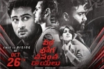 2018 Telugu movies, Veera Bhoga Vasantha Rayalu official, veera bhoga vasantha rayalu telugu movie, Nara rohit 2018 Telugu movies, Veera Bhoga Vasantha Rayalu official, veera bhoga vasantha rayalu telugu movie, Nara rohit