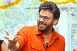Sankranthiki Vastunnam sequel breaking, Sankranthiki Vastunnam, venkatesh announces sequel for sankranthiki vastunnam, Blockbust