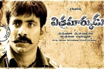 Vikramarkudu 2 actor, Vikramarkudu 2 updates, vikramarkudu sequel to be a pan indian film, Seetimaar