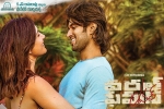 review, World Famous Lover official, world famous lover telugu movie, Izabelle leite