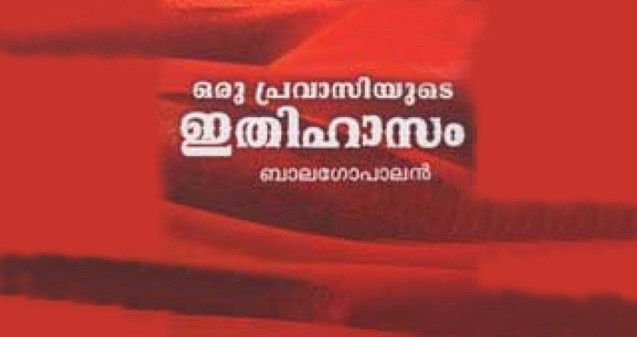 Khasakkinte Itihasam